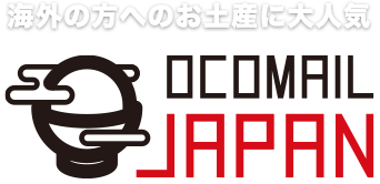 海外の方へのお土産に大人気 OCOMAIL JAPAN